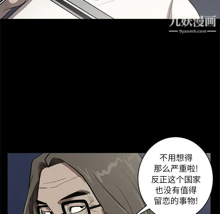 漫画《七公主》第36话第64张图