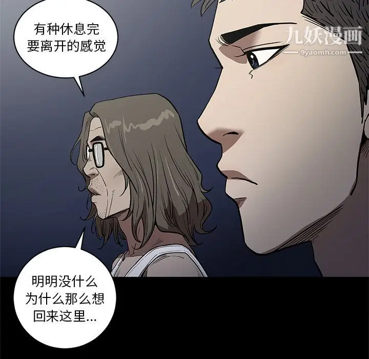漫画《七公主》第36话第66张图