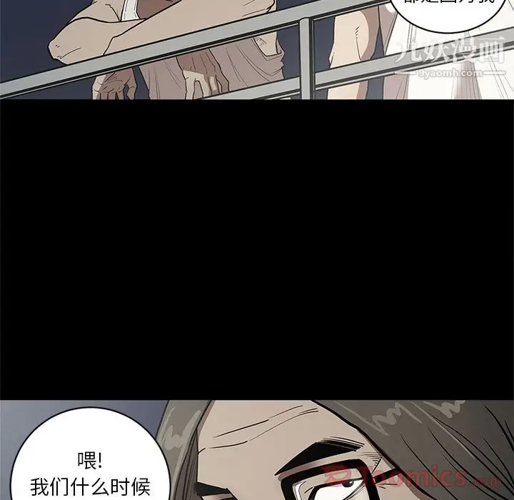 漫画《七公主》第36话第69张图