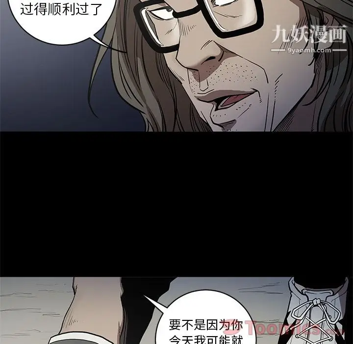漫画《七公主》第36话第70张图