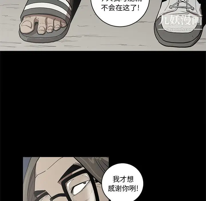 漫画《七公主》第36话第71张图