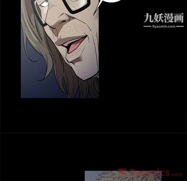 漫画《七公主》第36话第72张图