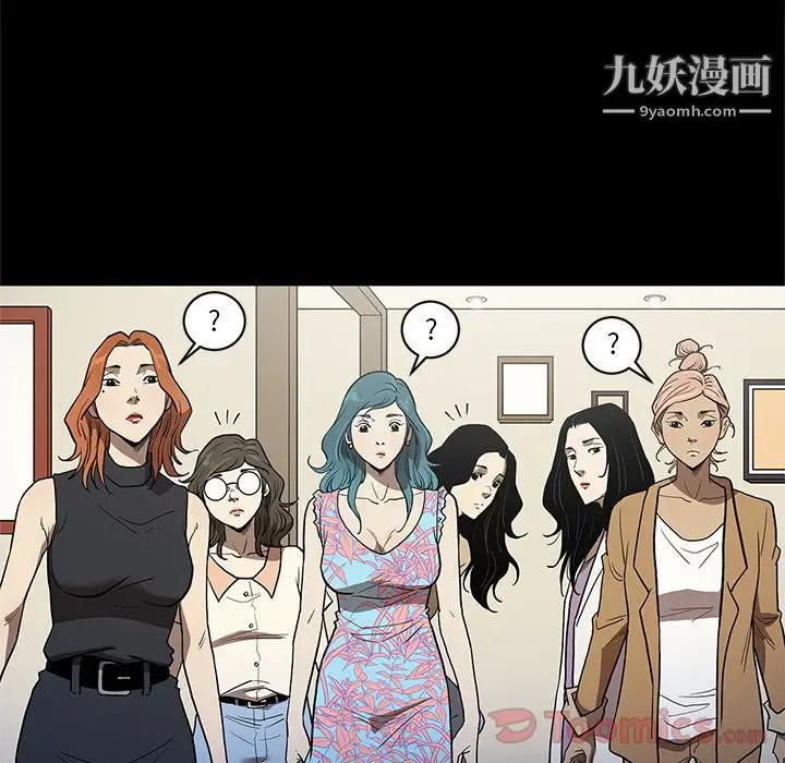 漫画《七公主》第36话第76张图