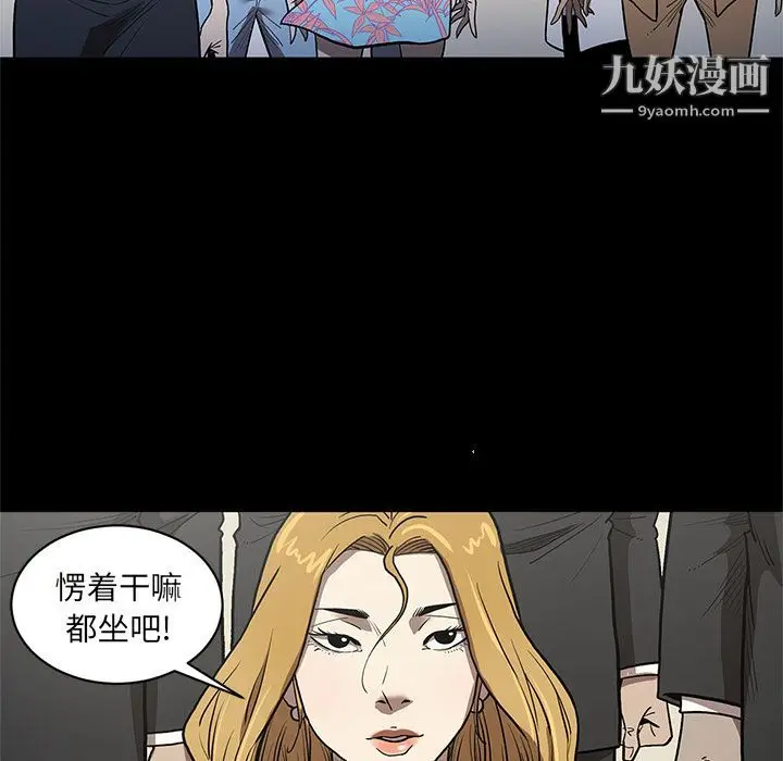 漫画《七公主》第36话第77张图