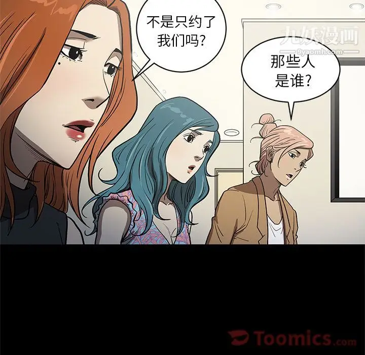 漫画《七公主》第36话第79张图