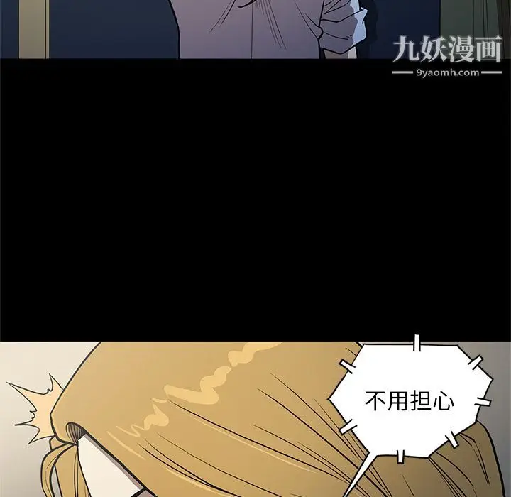 漫画《七公主》第36话第8张图