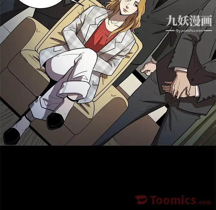 漫画《七公主》第36话第81张图