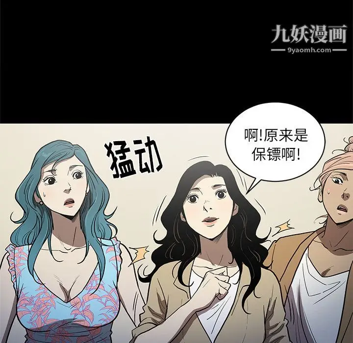 漫画《七公主》第36话第82张图