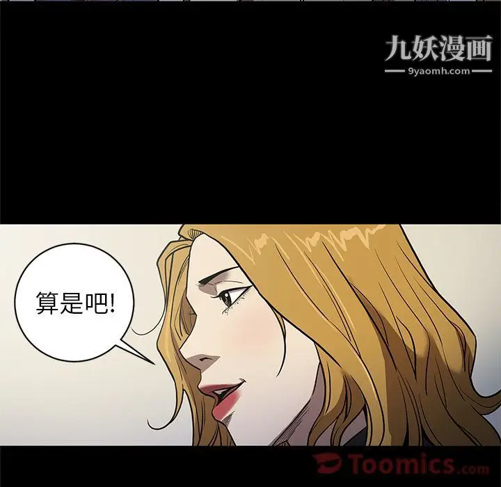漫画《七公主》第36话第83张图