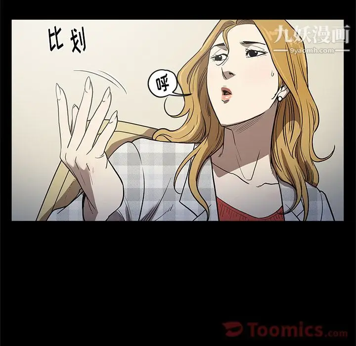 漫画《七公主》第36话第86张图