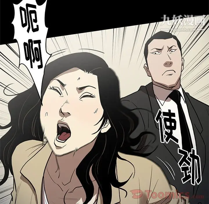 漫画《七公主》第36话第88张图