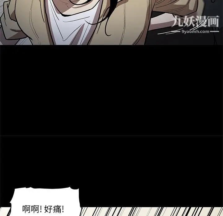 漫画《七公主》第36话第89张图