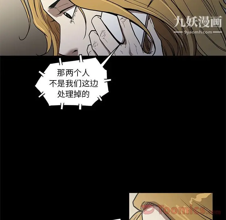 漫画《七公主》第36话第9张图