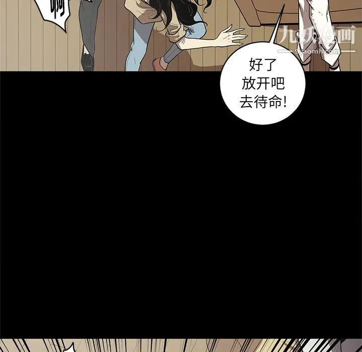 漫画《七公主》第36话第94张图
