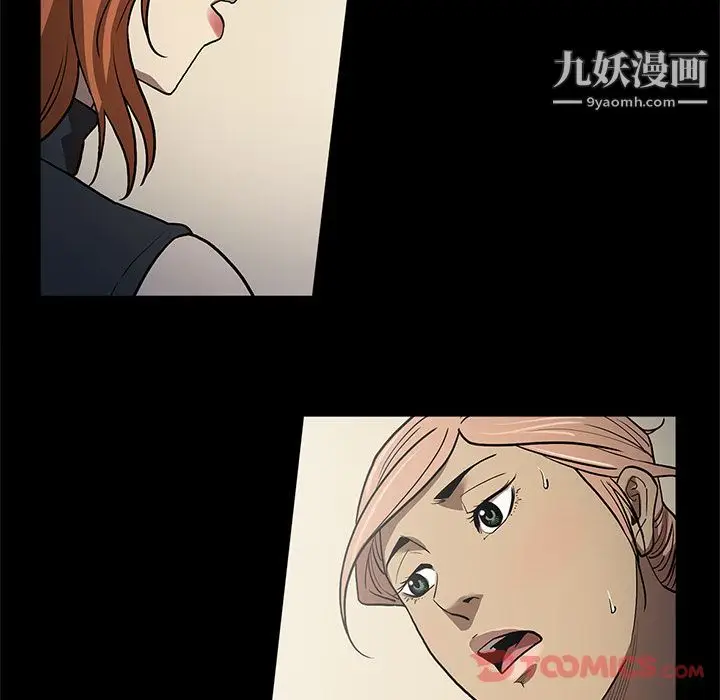 漫画《七公主》第37话第10张图