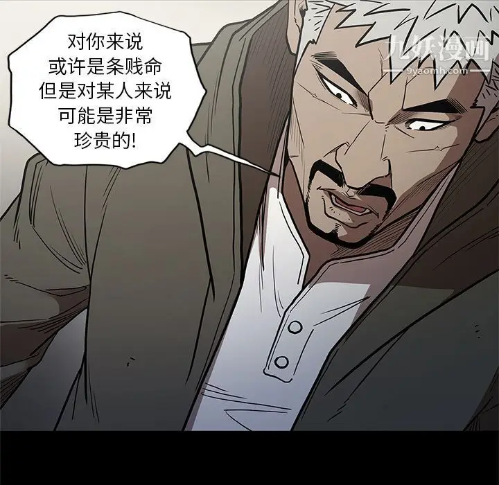 漫画《七公主》第37话第101张图