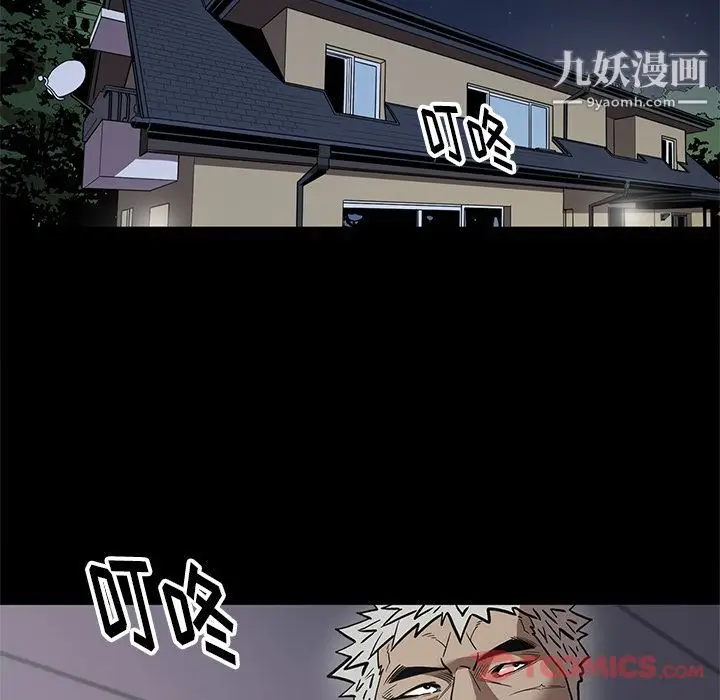 漫画《七公主》第37话第104张图