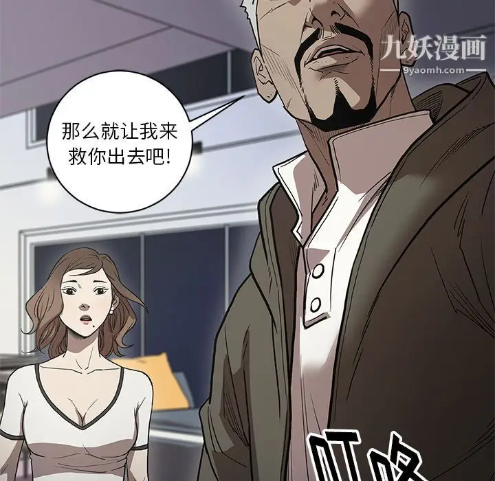 漫画《七公主》第37话第105张图