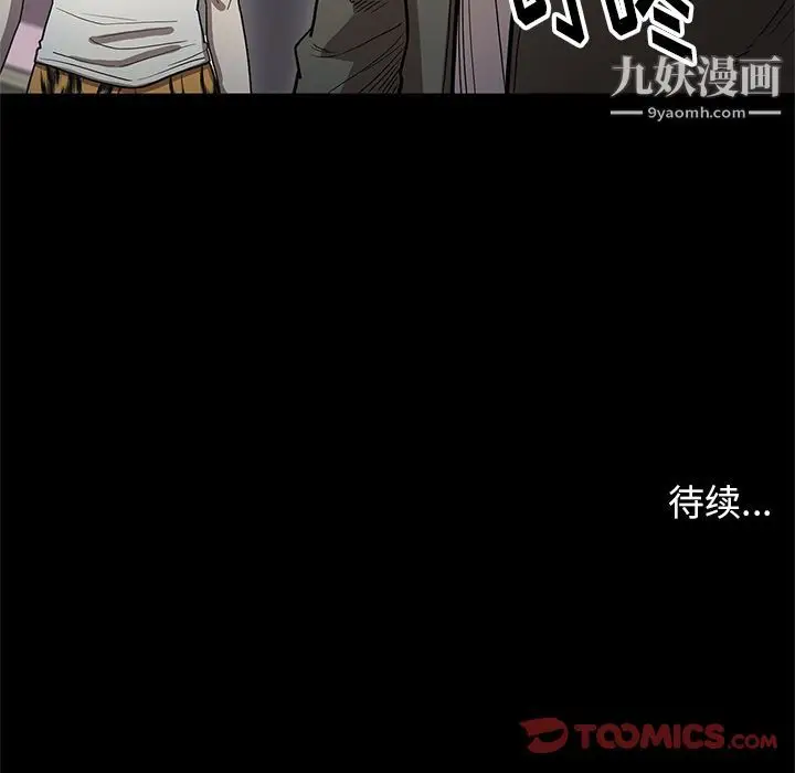 漫画《七公主》第37话第106张图