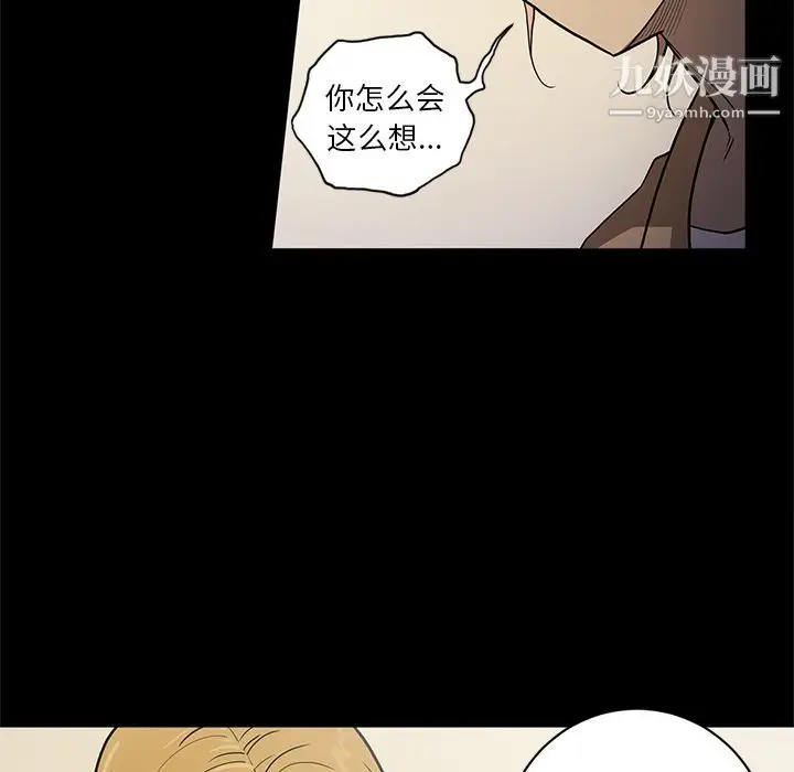 漫画《七公主》第37话第11张图