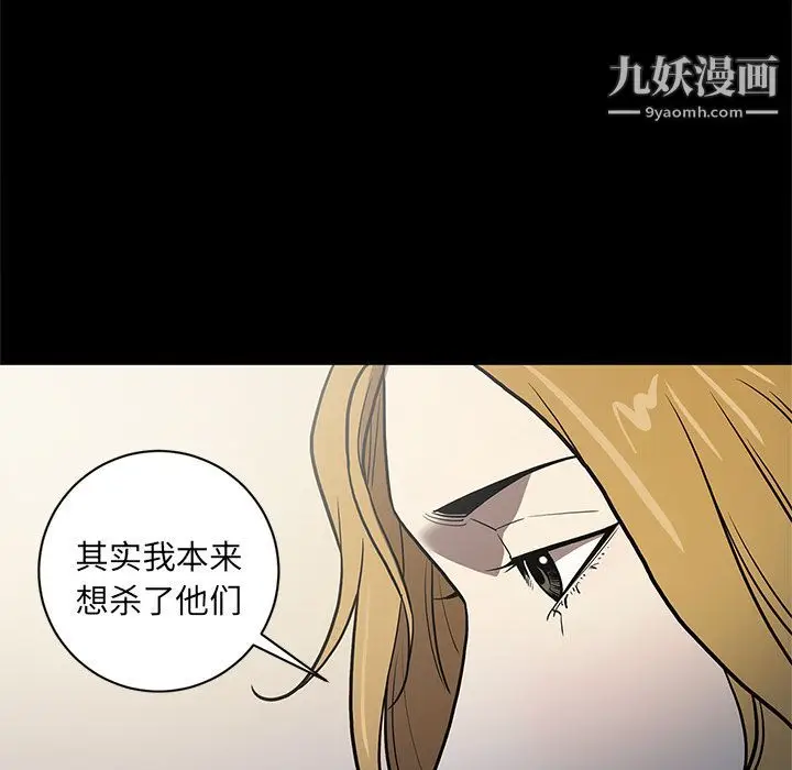 漫画《七公主》第37话第13张图