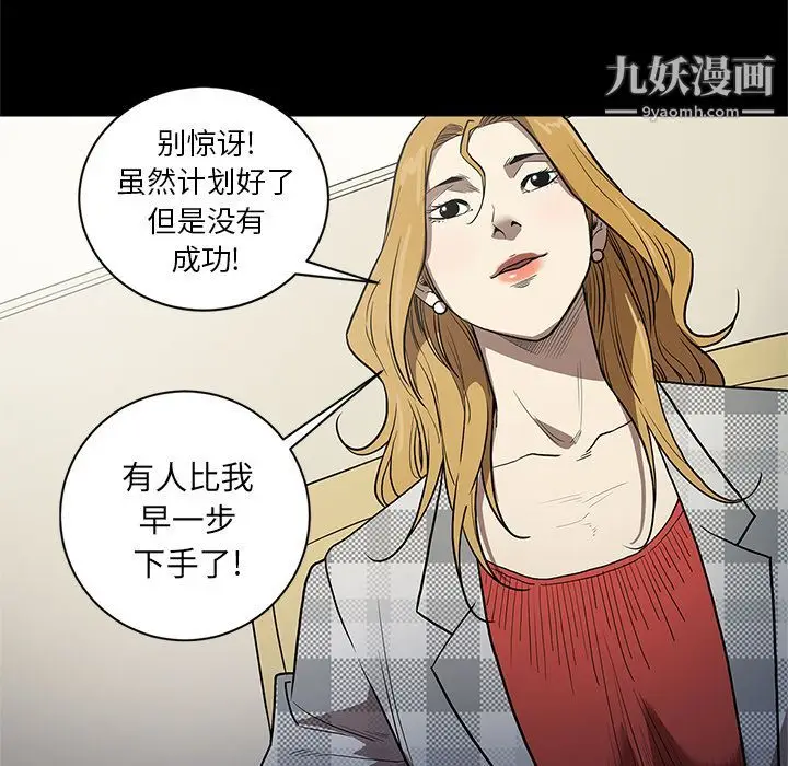 漫画《七公主》第37话第17张图