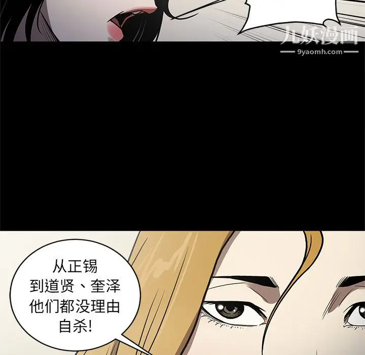 漫画《七公主》第37话第19张图