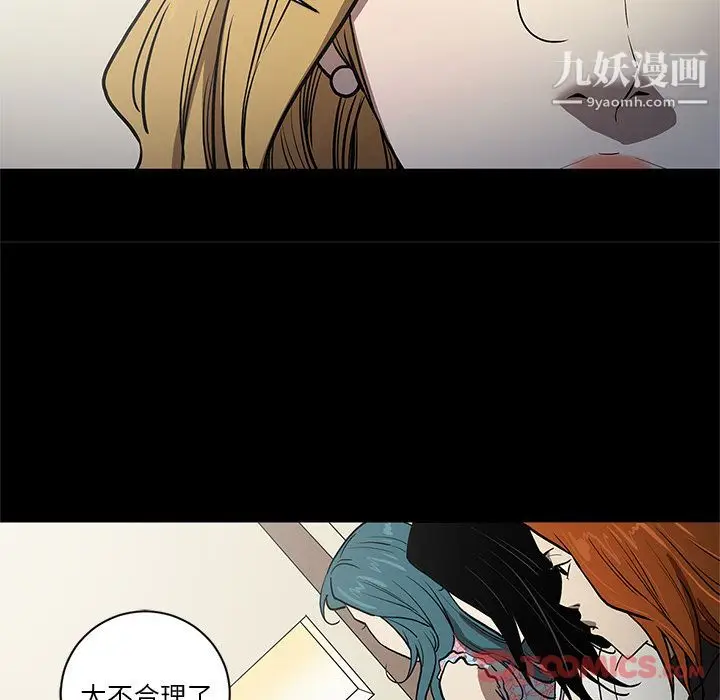 漫画《七公主》第37话第20张图