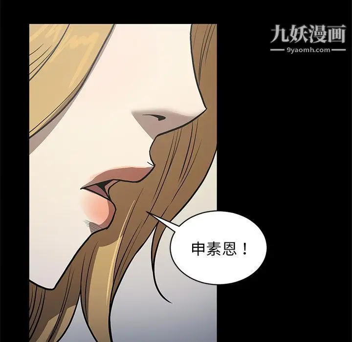 漫画《七公主》第37话第23张图