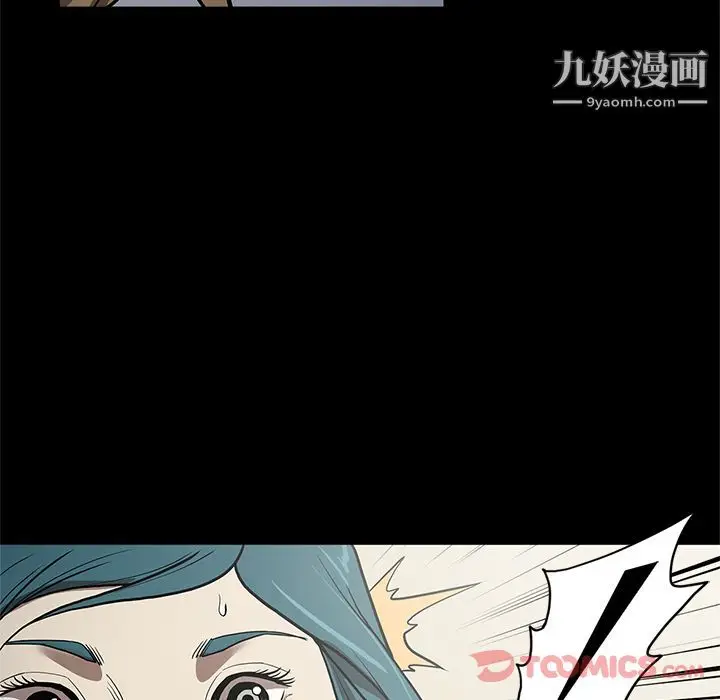 漫画《七公主》第37话第24张图