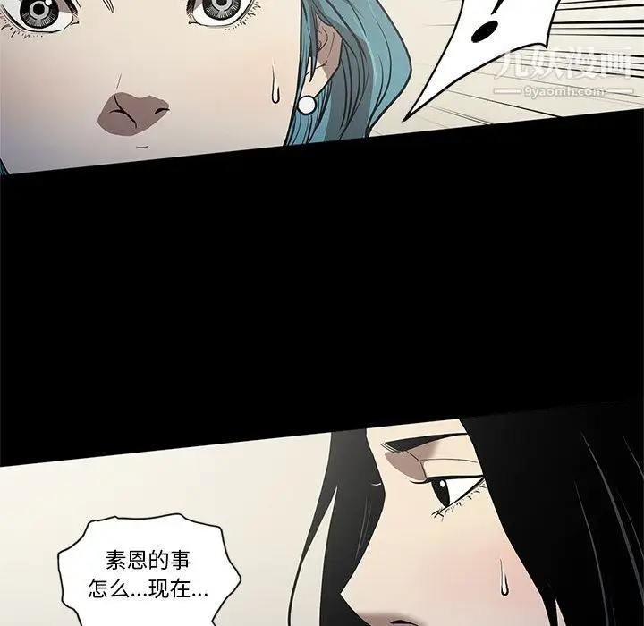 漫画《七公主》第37话第25张图