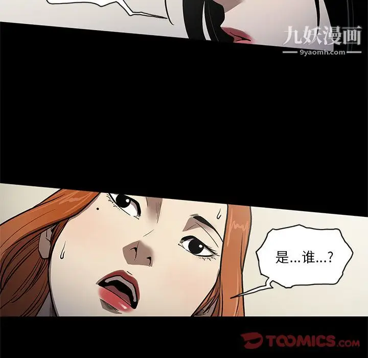 漫画《七公主》第37话第26张图