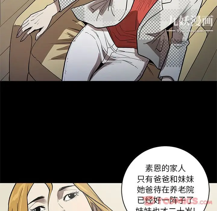 漫画《七公主》第37话第28张图