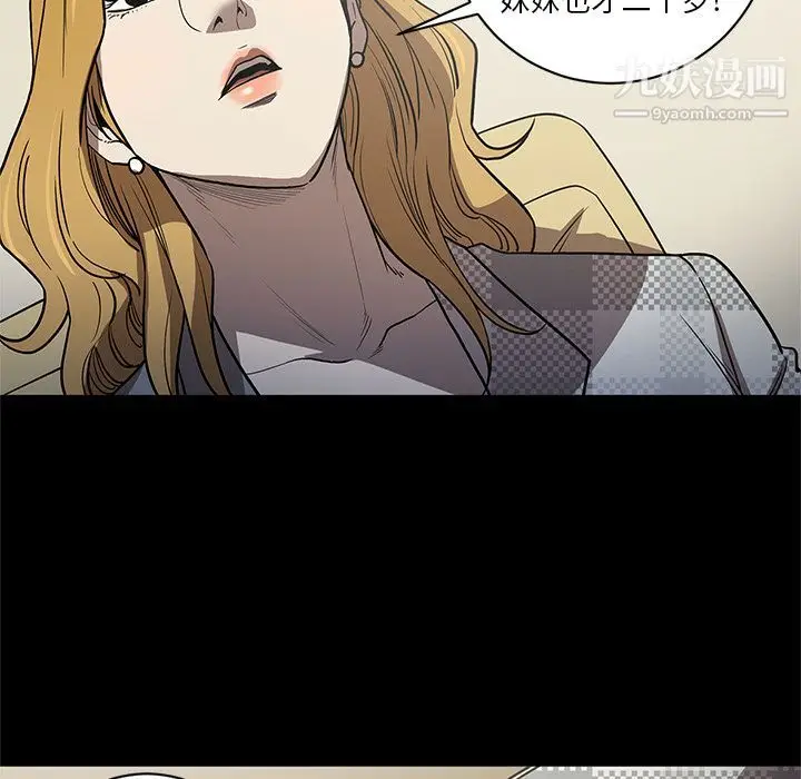 漫画《七公主》第37话第29张图