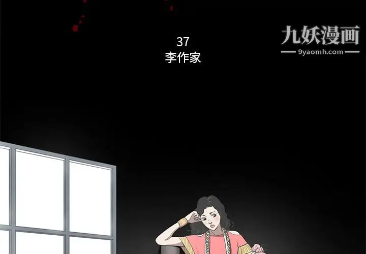 漫画《七公主》第37话第3张图