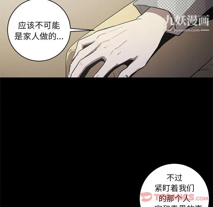 漫画《七公主》第37话第30张图