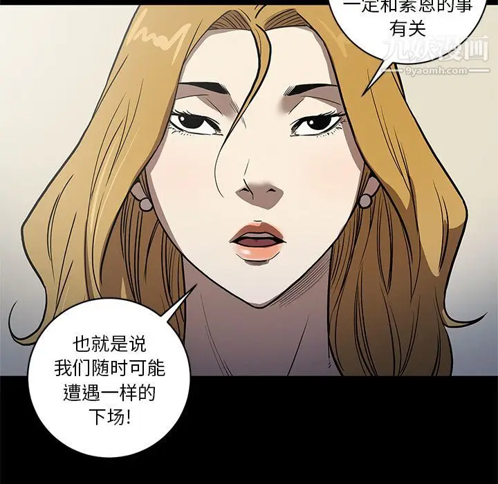 漫画《七公主》第37话第31张图