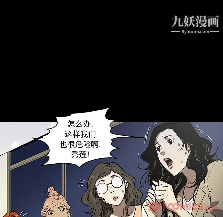 漫画《七公主》第37话第32张图