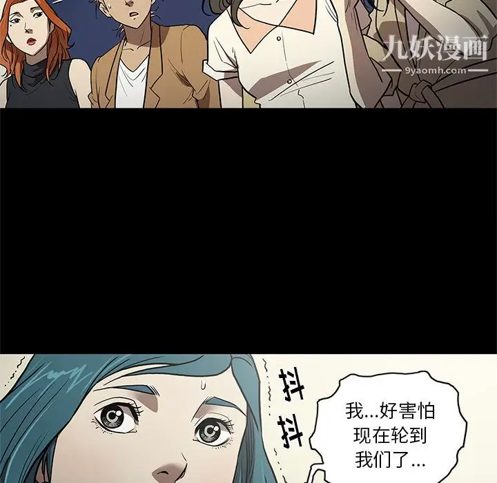 漫画《七公主》第37话第33张图