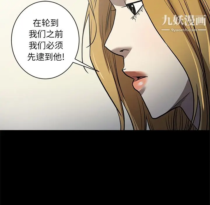 漫画《七公主》第37话第35张图