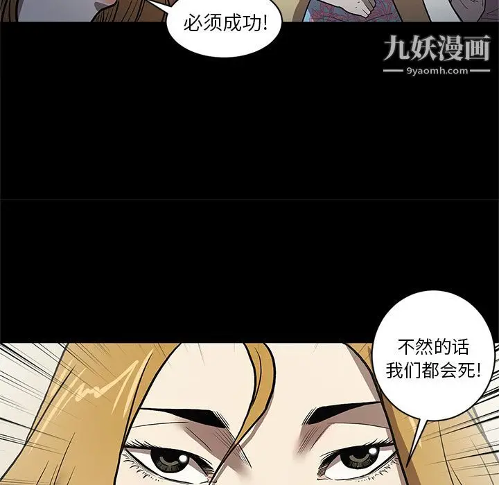 漫画《七公主》第37话第37张图