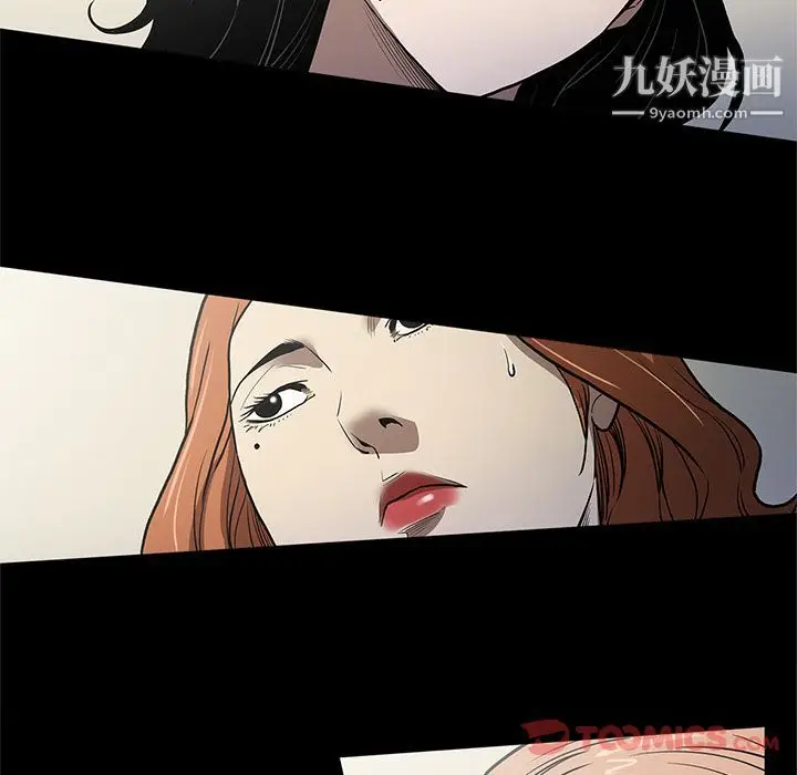 漫画《七公主》第37话第40张图
