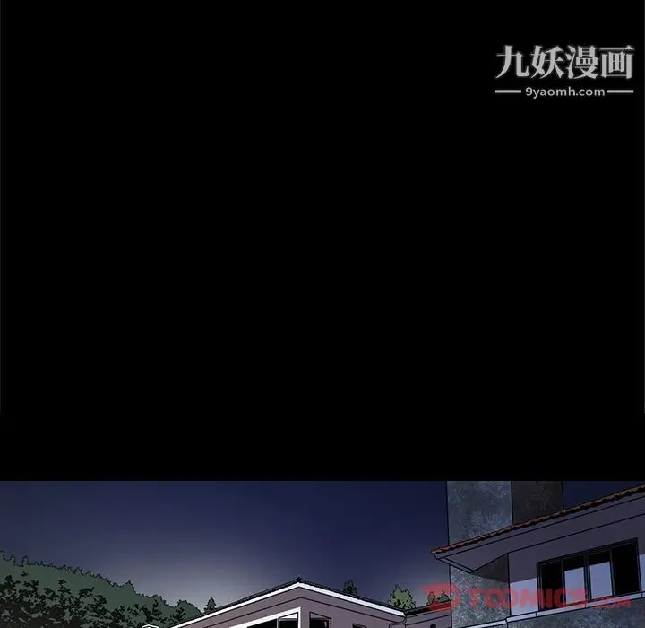 漫画《七公主》第37话第44张图