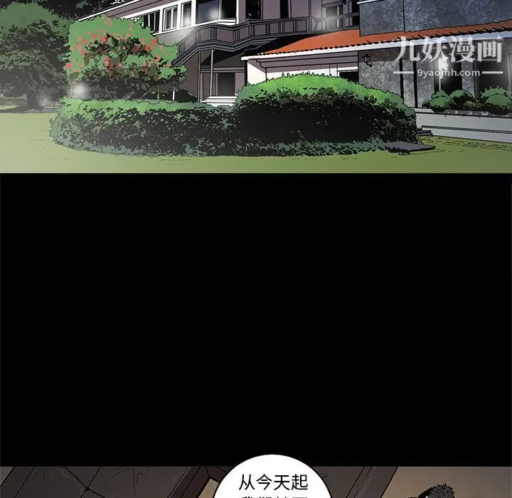 漫画《七公主》第37话第45张图