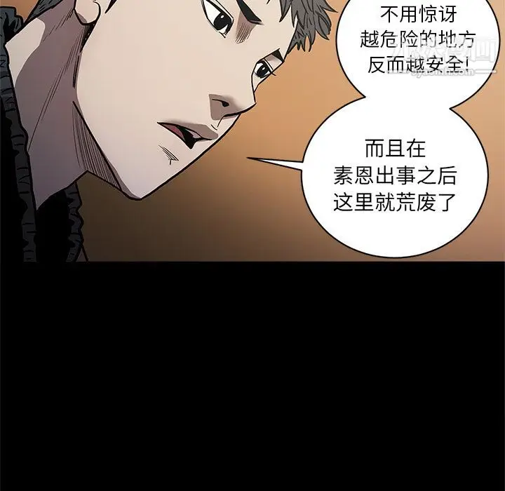 漫画《七公主》第37话第51张图