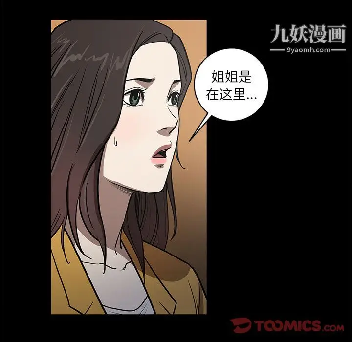漫画《七公主》第37话第52张图