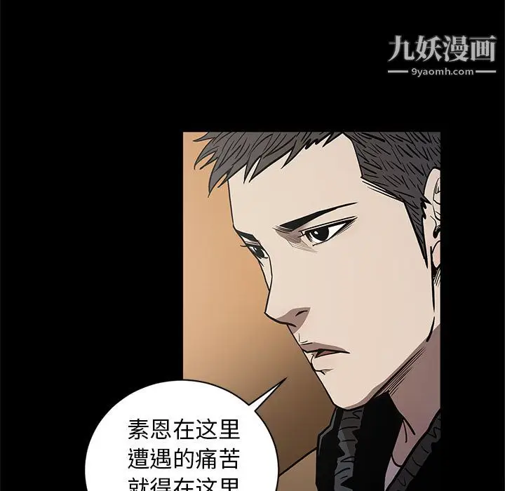 漫画《七公主》第37话第53张图
