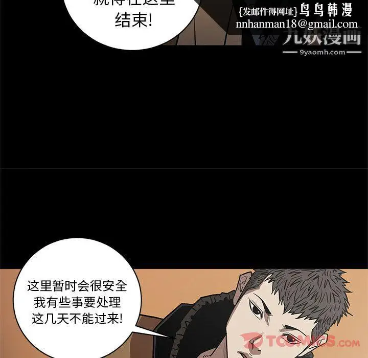 漫画《七公主》第37话第54张图