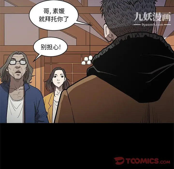 漫画《七公主》第37话第56张图