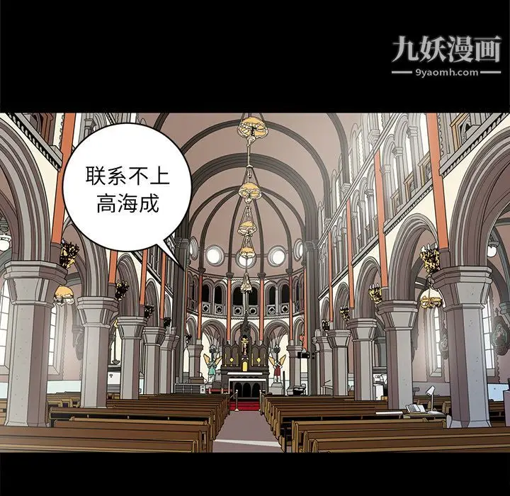 漫画《七公主》第37话第63张图